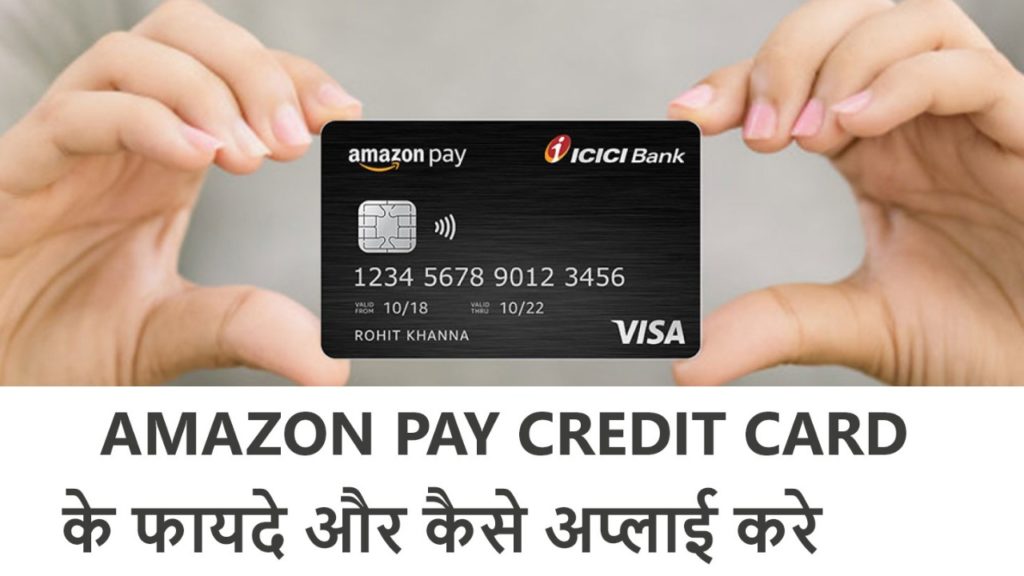 Amazon Pay ICICI Credit Card