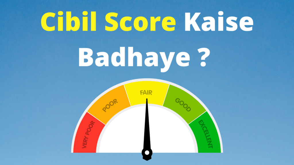 Cibil Score Kaise Badhaye