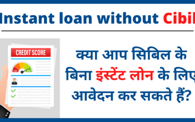 Instant loan without Cibil